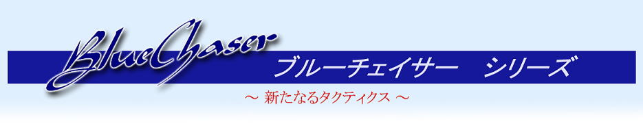 ブルー チェイサー BLC ヒラマサ マグロ ロッド
