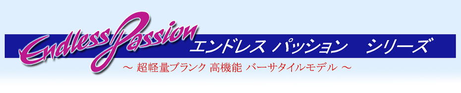 カーペンターエンドレスパッションEP86/40　マグロ